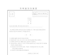 주택융자차용증서 주택융자차용증서
